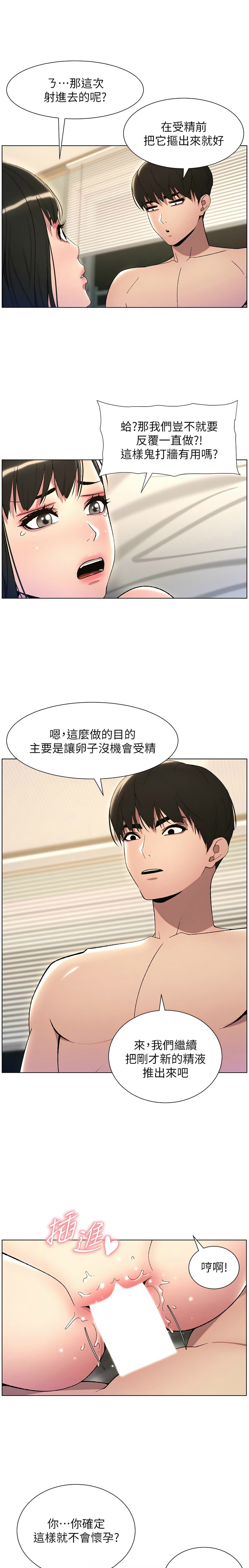兄妹的秘密授课／A Secret Lesson With My Younger Sister 1-32 page 543 - handjob inseki hentai manga - read online free