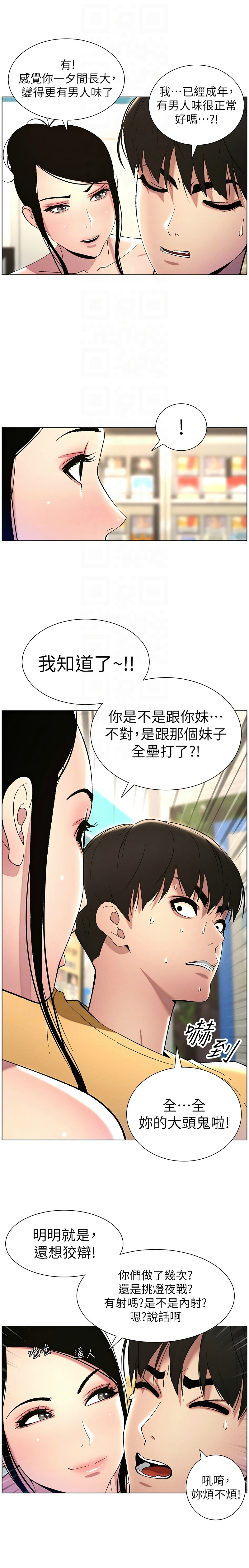 兄妹的秘密授课／A Secret Lesson With My Younger Sister 1-32 page 558 - handjob inseki hentai manga - read online free