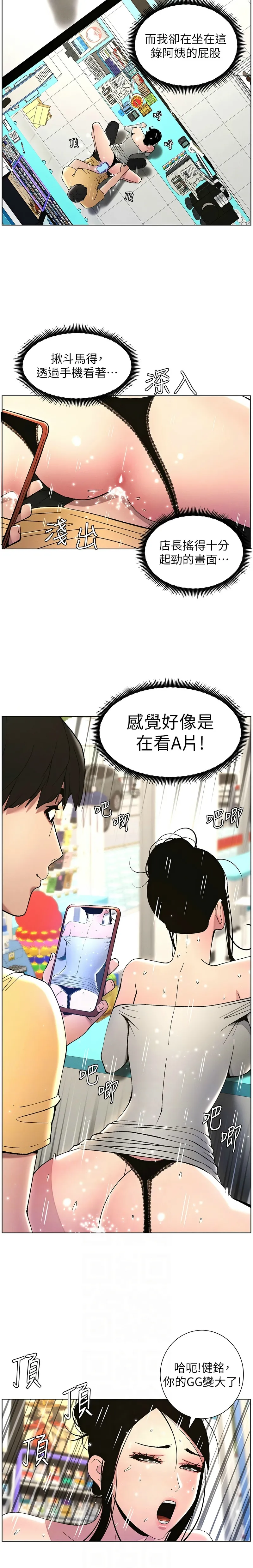 兄妹的秘密授课／A Secret Lesson With My Younger Sister 1-32 page 572 - handjob inseki hentai manga - read online free