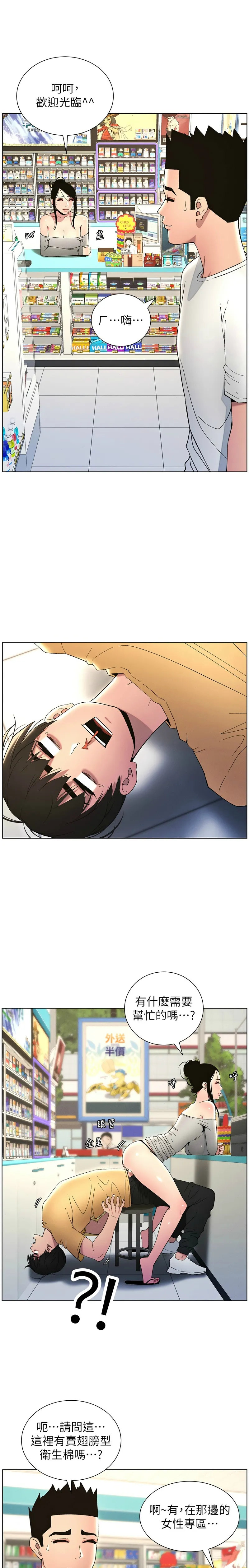兄妹的秘密授课／A Secret Lesson With My Younger Sister 1-32 page 581 - handjob inseki hentai manga - read online free