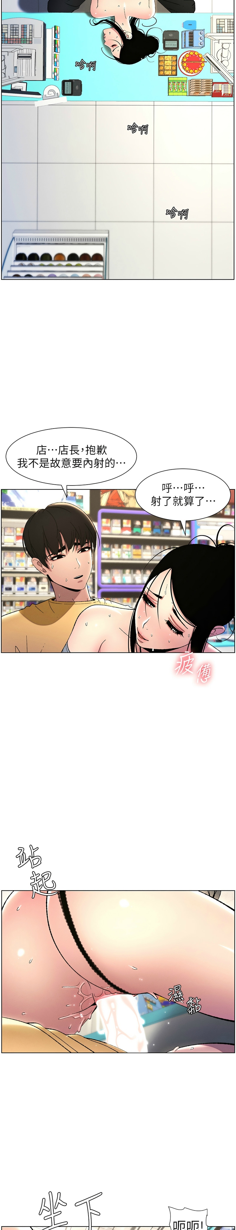 兄妹的秘密授课／A Secret Lesson With My Younger Sister 1-32 page 589 - handjob inseki hentai manga - read online free