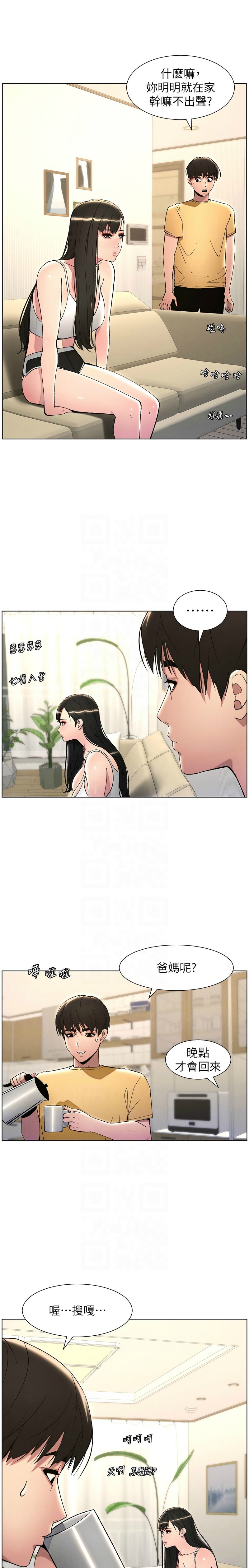 兄妹的秘密授课／A Secret Lesson With My Younger Sister 1-32 page 592 - handjob inseki hentai manga - read online free