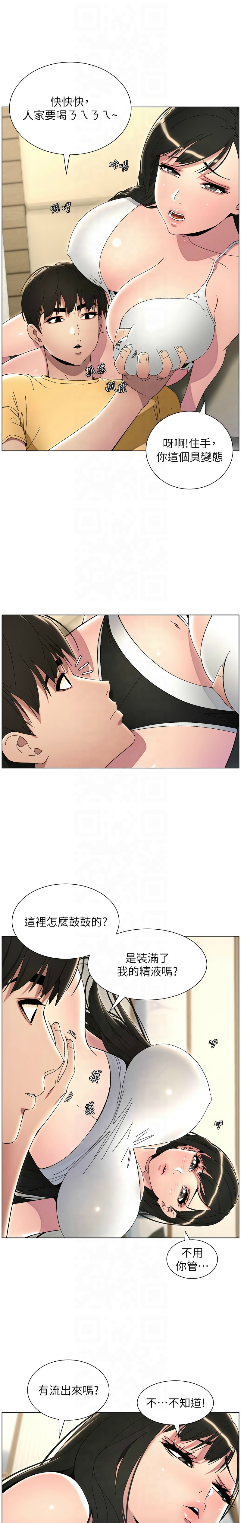 兄妹的秘密授课／A Secret Lesson With My Younger Sister 1-32 page 606 - handjob inseki hentai manga - read online free