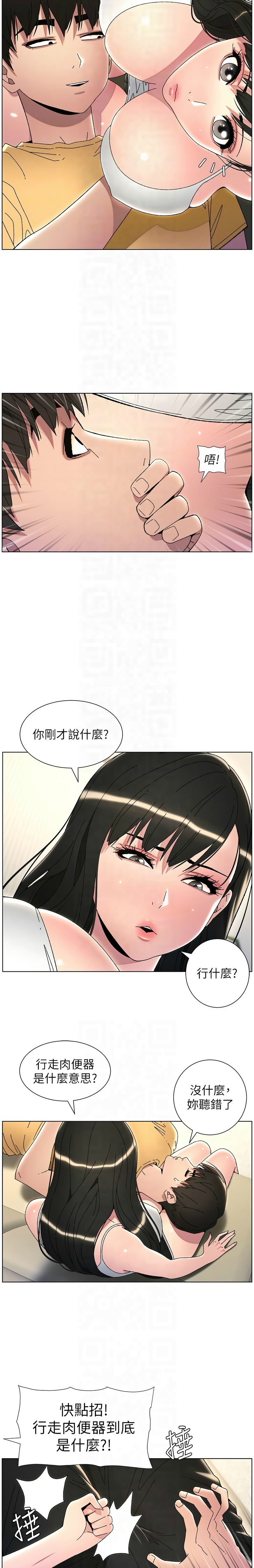 兄妹的秘密授课／A Secret Lesson With My Younger Sister 1-32 page 608 - handjob inseki hentai manga - read online free