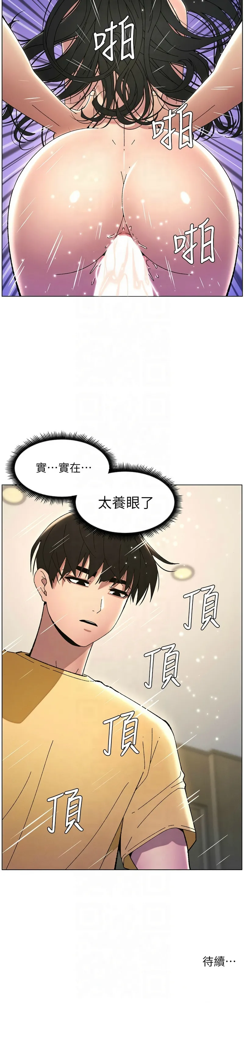 兄妹的秘密授课／A Secret Lesson With My Younger Sister 1-32 page 625 - handjob inseki hentai manga - read online free