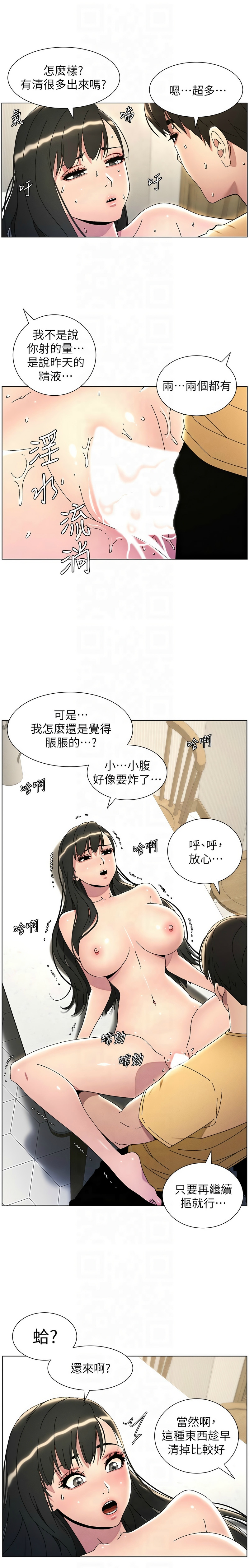 兄妹的秘密授课／A Secret Lesson With My Younger Sister 1-32 page 636 - handjob inseki hentai manga - read online free