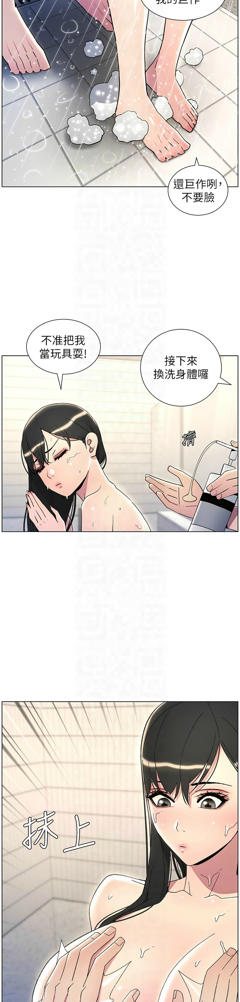 兄妹的秘密授课／A Secret Lesson With My Younger Sister 1-32 page 648 - handjob inseki hentai manga - read online free