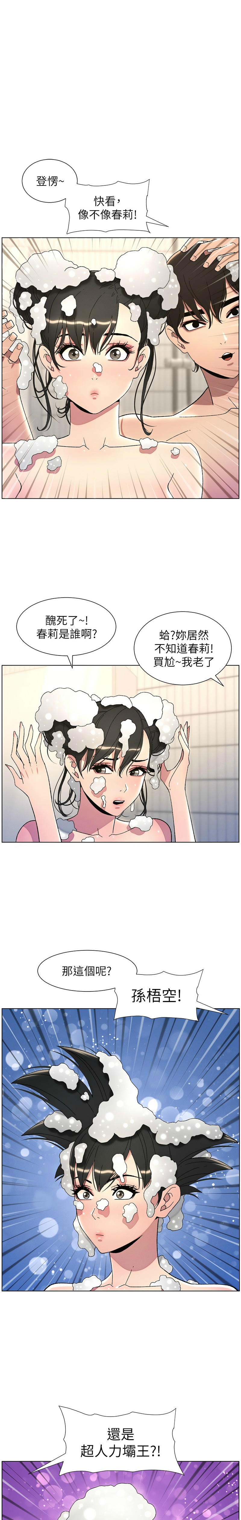 兄妹的秘密授课／A Secret Lesson With My Younger Sister 1-32 page 650 - handjob inseki hentai manga - read online free