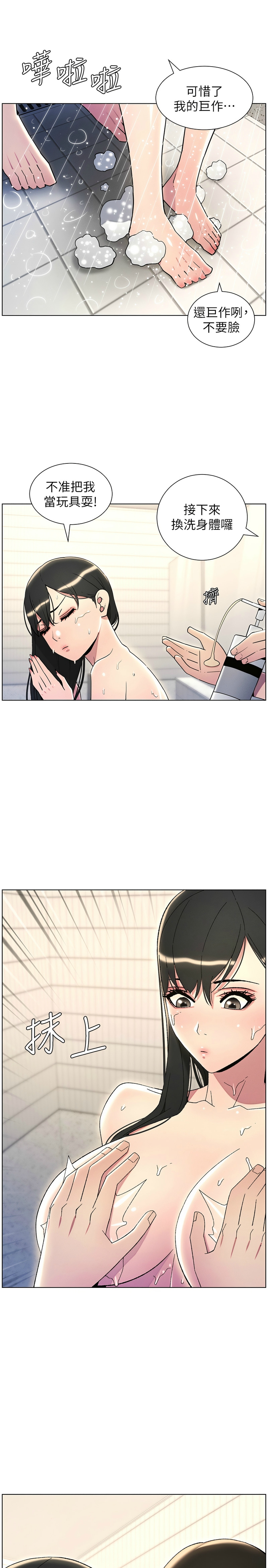 兄妹的秘密授课／A Secret Lesson With My Younger Sister 1-32 page 652 - handjob inseki hentai manga - read online free