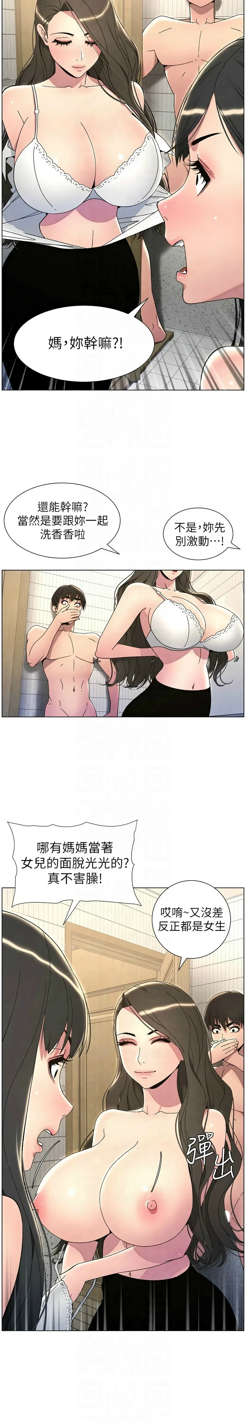 兄妹的秘密授课／A Secret Lesson With My Younger Sister 1-32 page 678 - handjob inseki hentai manga - read online free