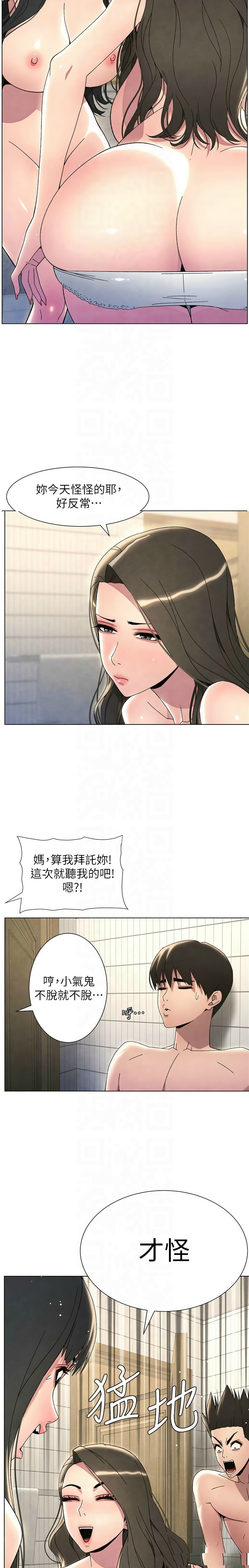 兄妹的秘密授课／A Secret Lesson With My Younger Sister 1-32 page 680 - handjob inseki hentai manga - read online free