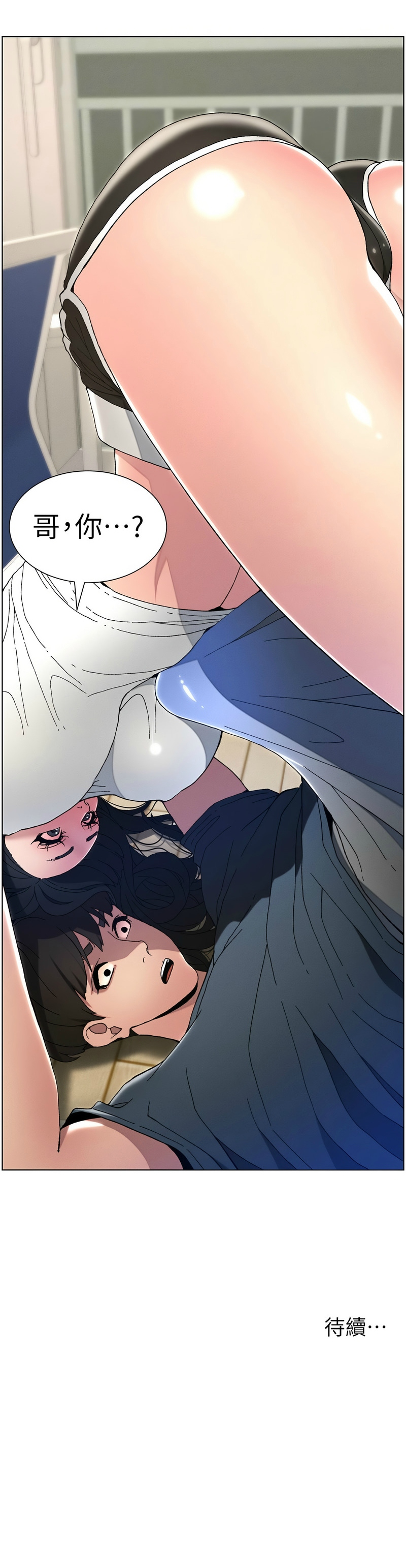 兄妹的秘密授课／A Secret Lesson With My Younger Sister 1-32 page 71 - handjob inseki hentai manga - read online free