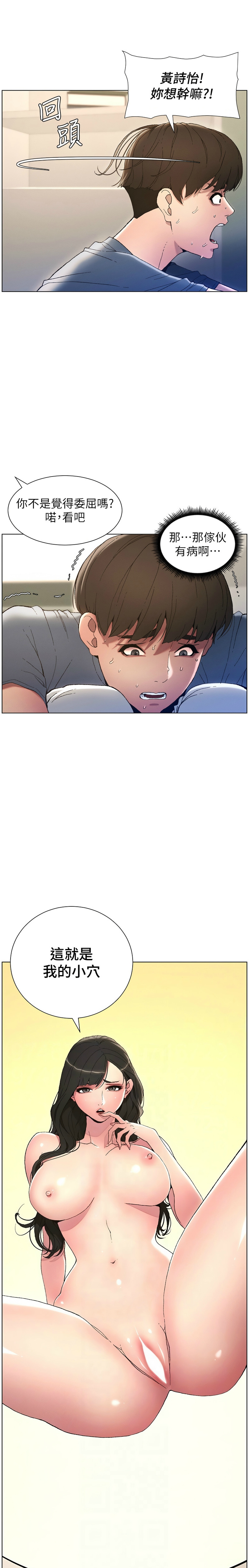 兄妹的秘密授课／A Secret Lesson With My Younger Sister 1-32 page 80 - handjob inseki hentai manga - read online free