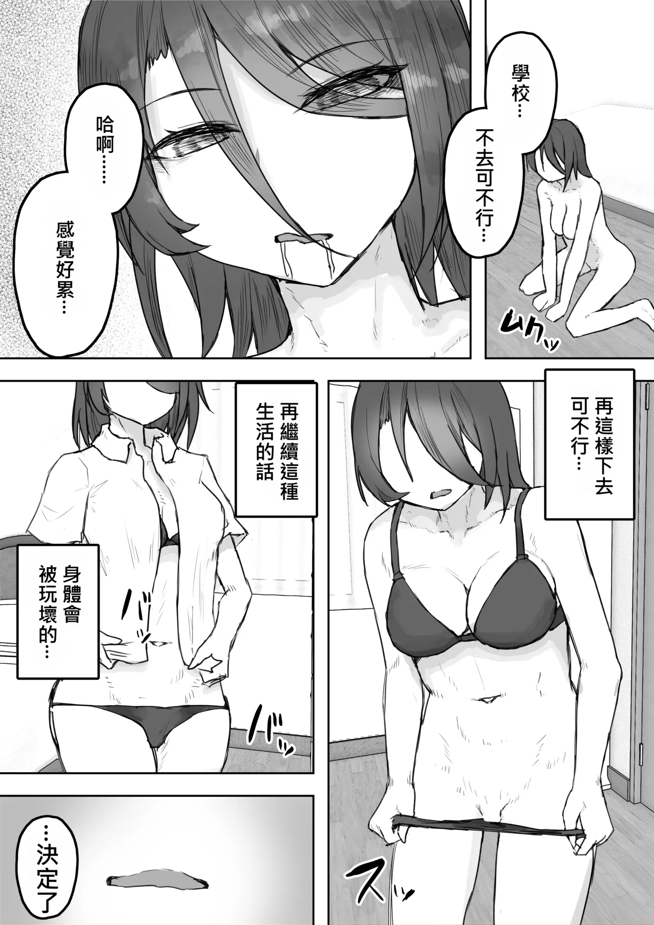 Tajuu Jinkaku na Kanojo ga Inran Sugite NTRreru - Page 21