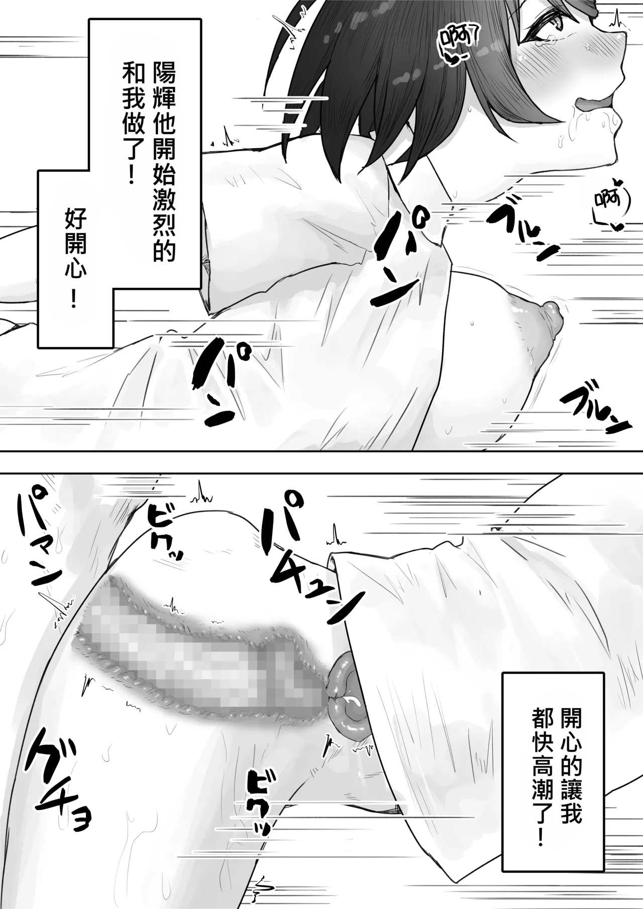 Tajuu Jinkaku na Kanojo ga Inran Sugite NTRreru - Page 33