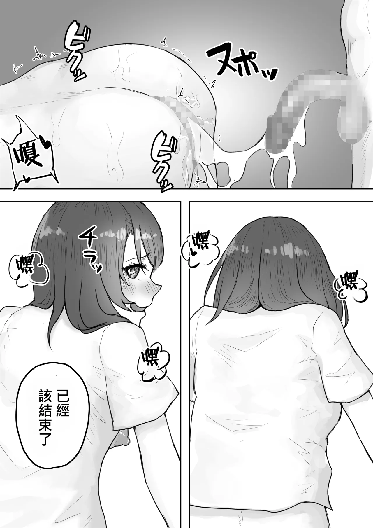 Tajuu Jinkaku na Kanojo ga Inran Sugite NTRreru - Page 37