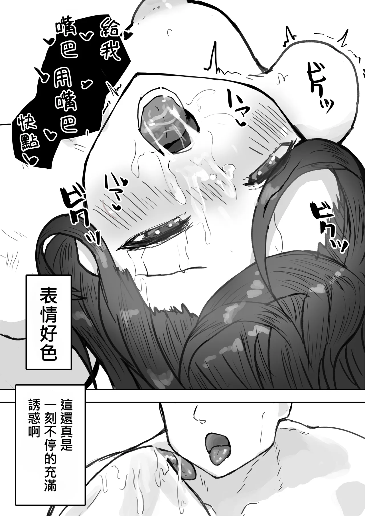 Tajuu Jinkaku na Kanojo ga Inran Sugite NTRreru - Page 49