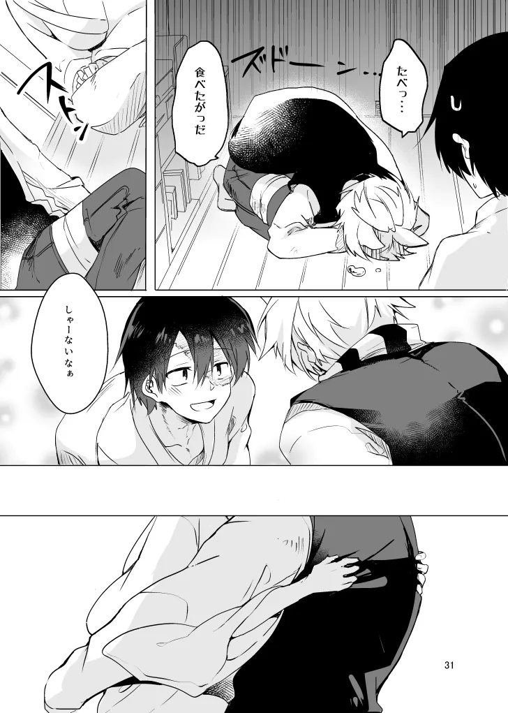 Haru ni Naru page 30 featuring seiichirou sano the law of ueki parody - scar males only hentai manga - read online free