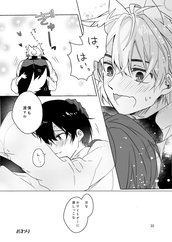 Haru ni Naru page 32 featuring seiichirou sano the law of ueki parody - scar males only hentai manga - read online free