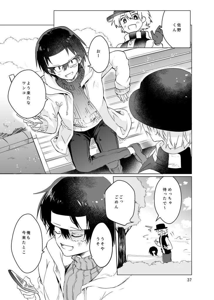 Haru ni Naru page 36 featuring seiichirou sano the law of ueki parody - scar males only hentai manga - read online free