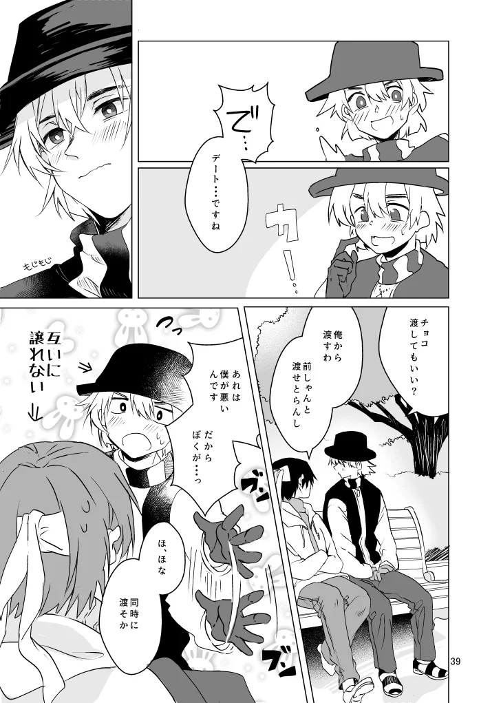 Haru ni Naru page 38 featuring seiichirou sano the law of ueki parody - scar males only hentai manga - read online free