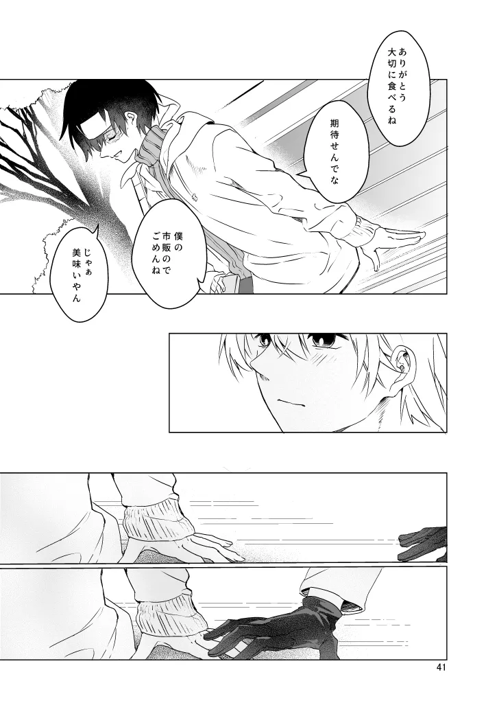 Haru ni Naru page 40 featuring seiichirou sano the law of ueki parody - scar males only hentai manga - read online free