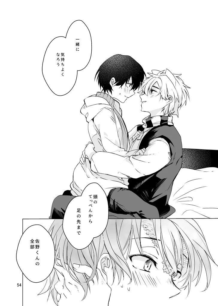 Haru ni Naru page 53 featuring seiichirou sano the law of ueki parody - scar males only hentai manga - read online free