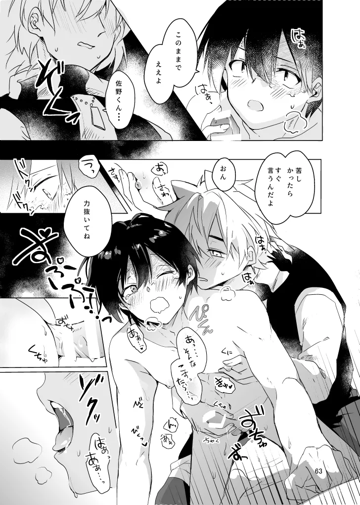 Haru ni Naru page 62 featuring seiichirou sano the law of ueki parody - scar males only hentai manga - read online free