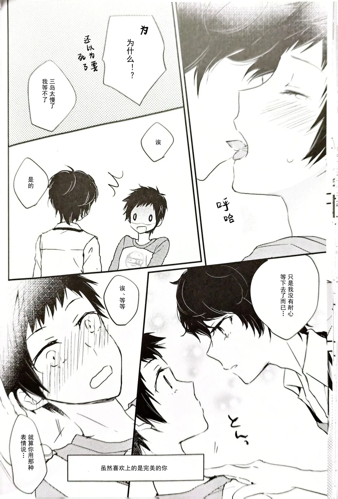 主三本/月COOPERATION Max+ page 15 featuring akira kurusu persona 5 parody - glasses males only hentai manga - read online free