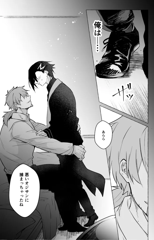 omotikaerino sonoatoha page 16 featuring hector fate grand order parody - males only yaoi hentai manga - read online free