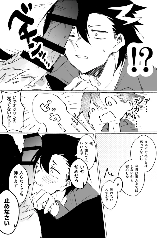 omotikaerino sonoatoha page 28 featuring hector fate grand order parody - males only yaoi hentai manga - read online free