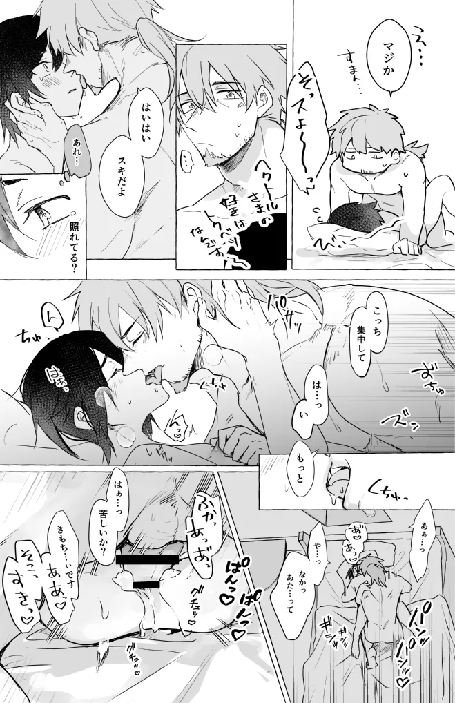 omotikaerino sonoatoha page 32 featuring hector fate grand order parody - males only yaoi hentai manga - read online free