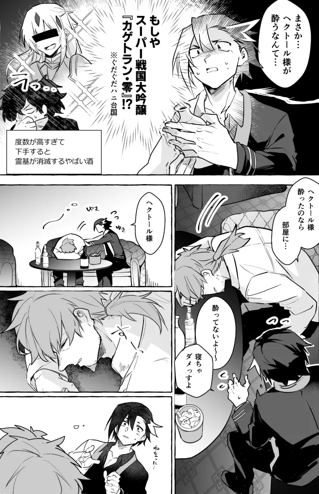 omotikaerino sonoatoha - Page 8