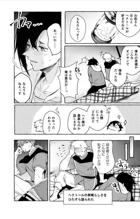 Futarikiri Vacances - Page 16
