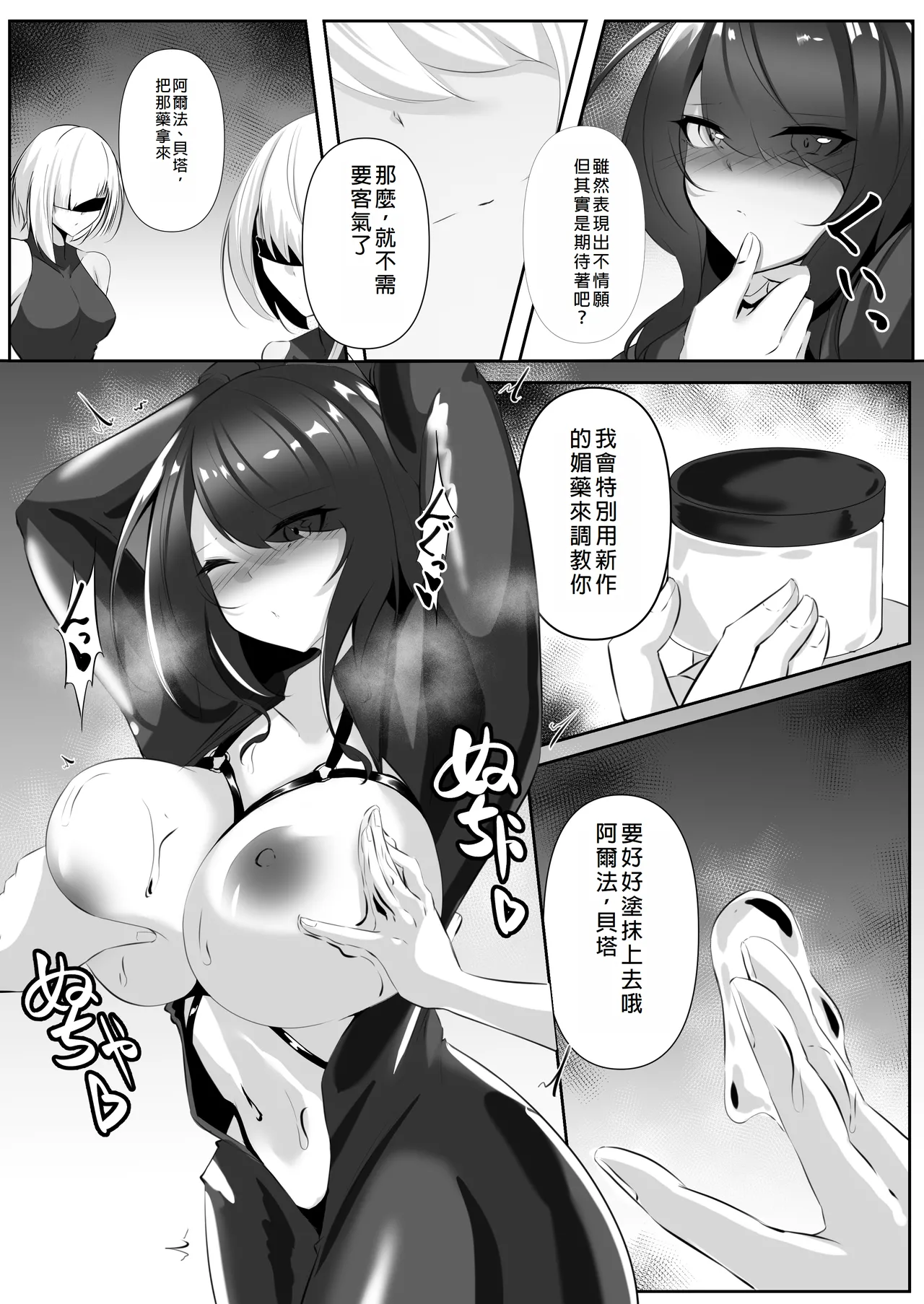 Sousakan wa Kusshinai page 12 original parody - big breasts full censorship hentai manga - read online free