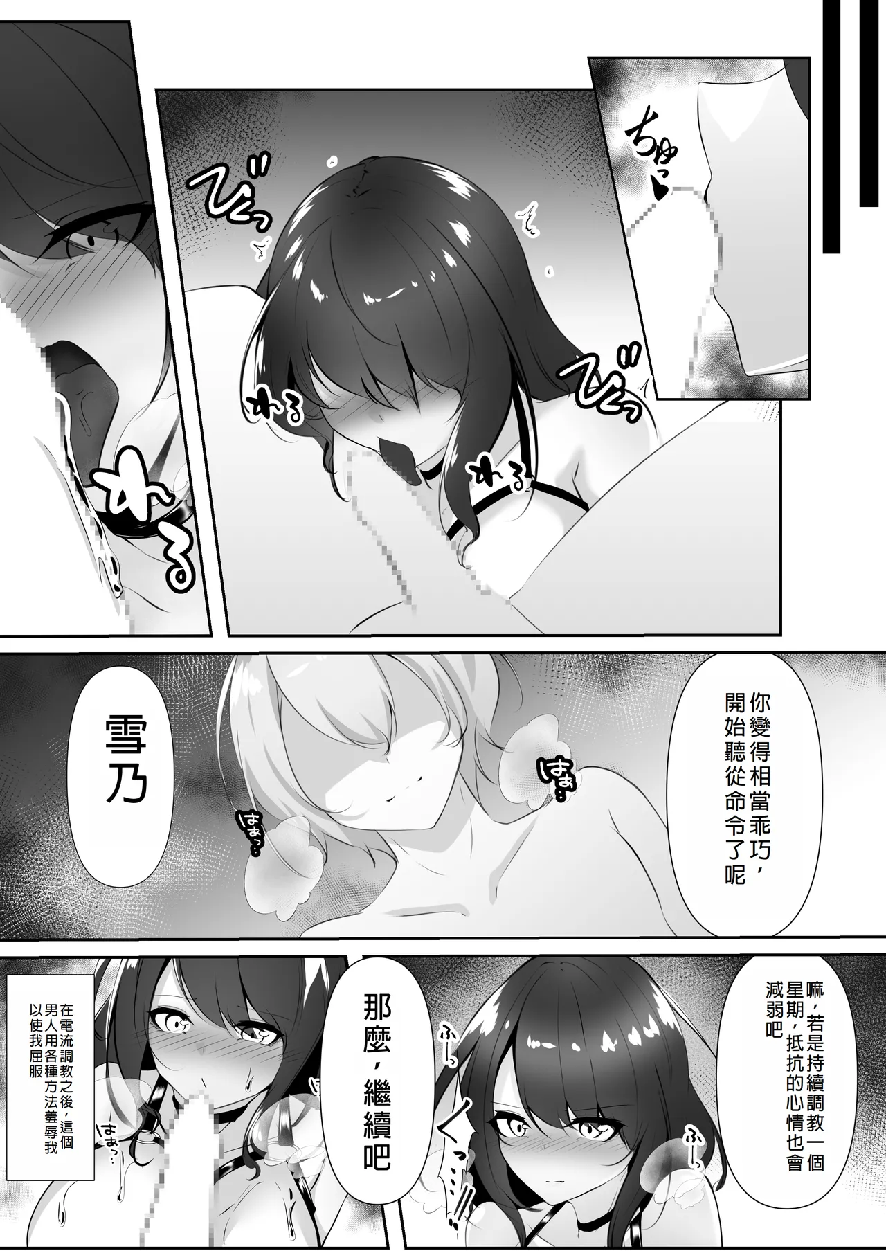 Sousakan wa Kusshinai page 22 original parody - big breasts full censorship hentai manga - read online free