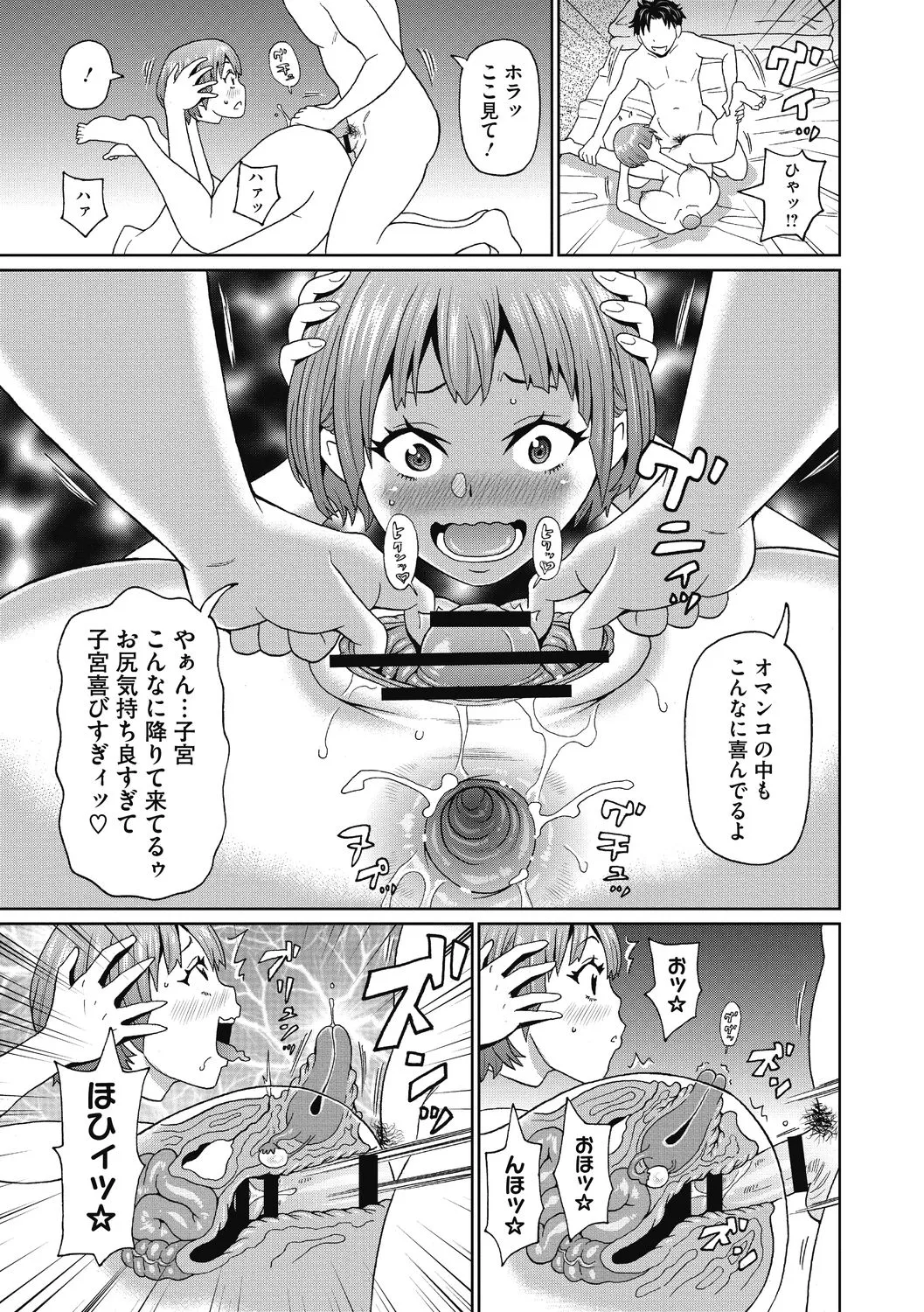 Kanojo no Anakatsu - Page 125