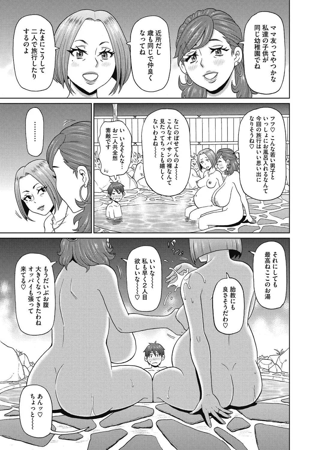 Kanojo no Anakatsu - Page 155