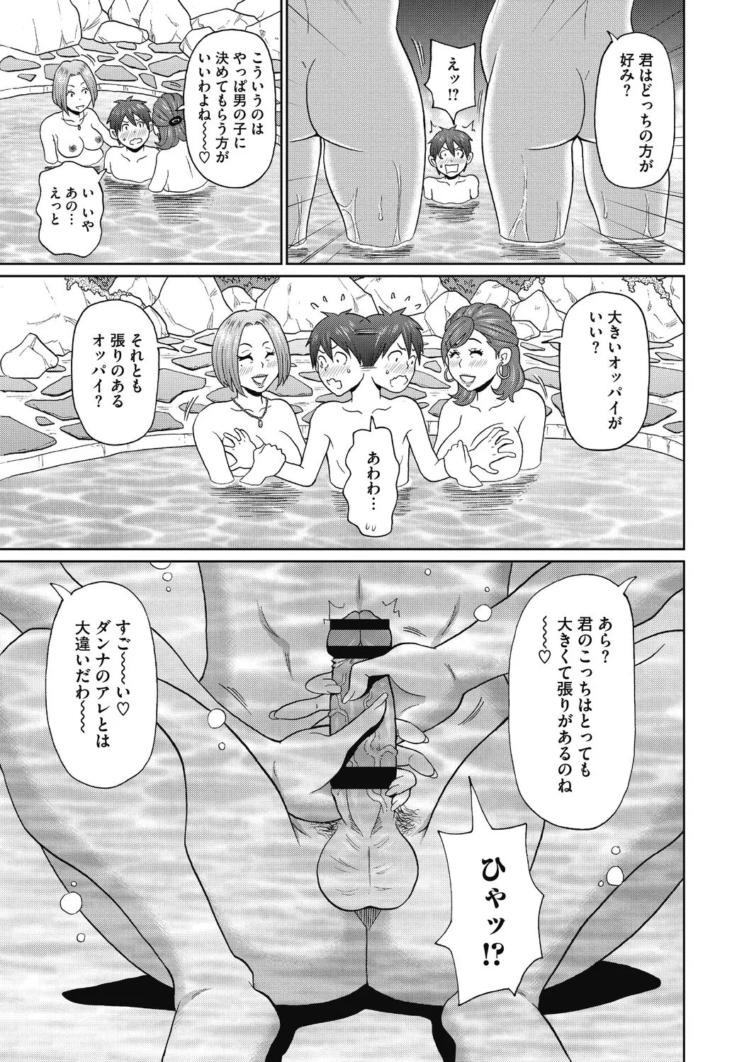 Kanojo no Anakatsu - Page 157