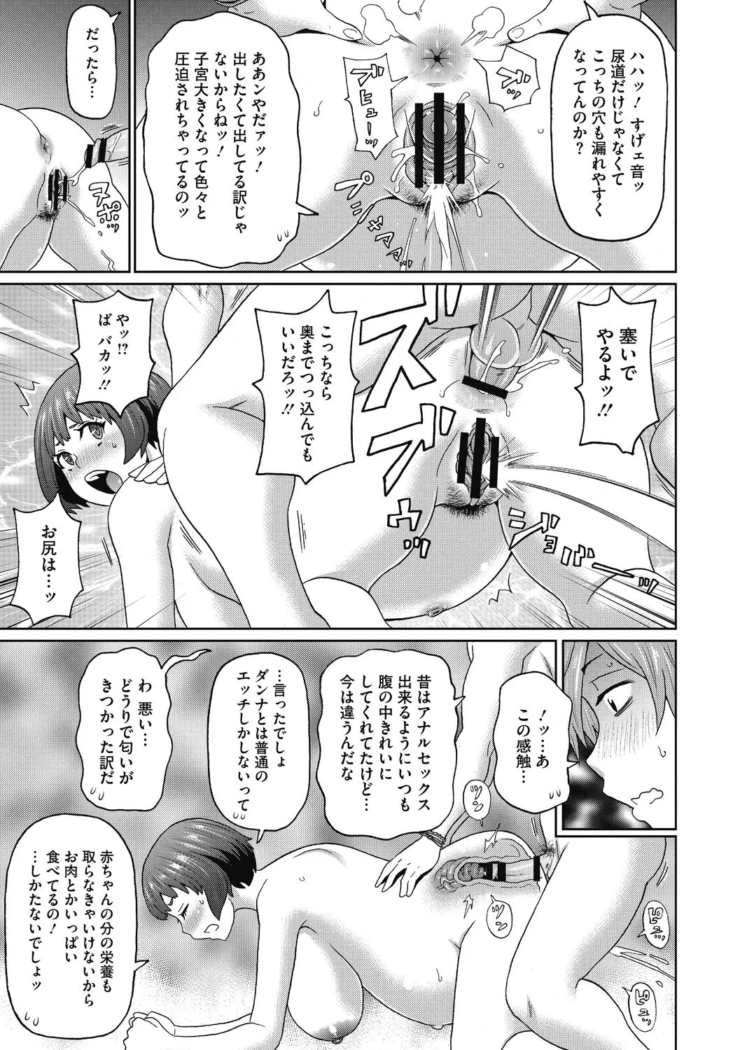 Kanojo no Anakatsu - Page 187