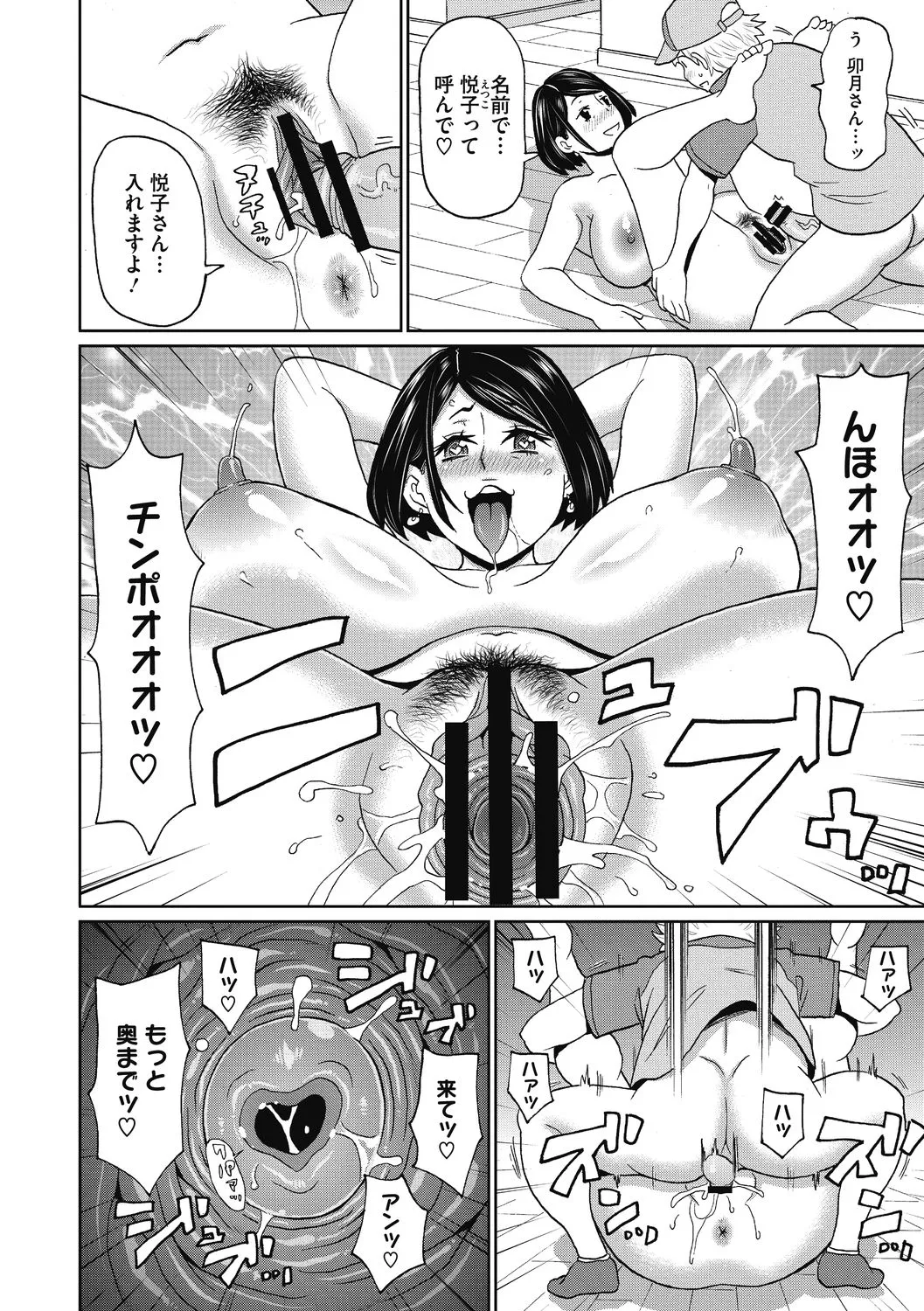 Kanojo no Anakatsu - Page 34