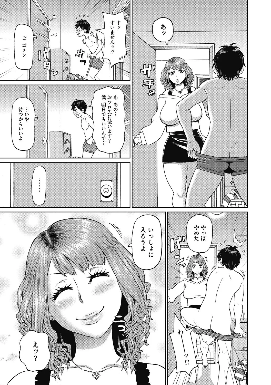 Kanojo no Anakatsu - Page 45