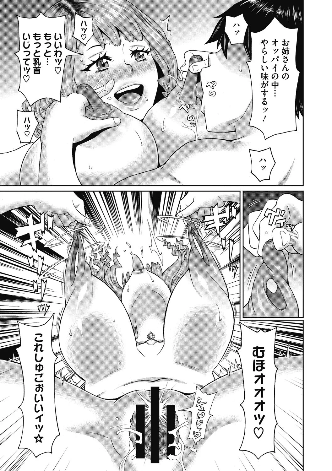 Kanojo no Anakatsu - Page 57