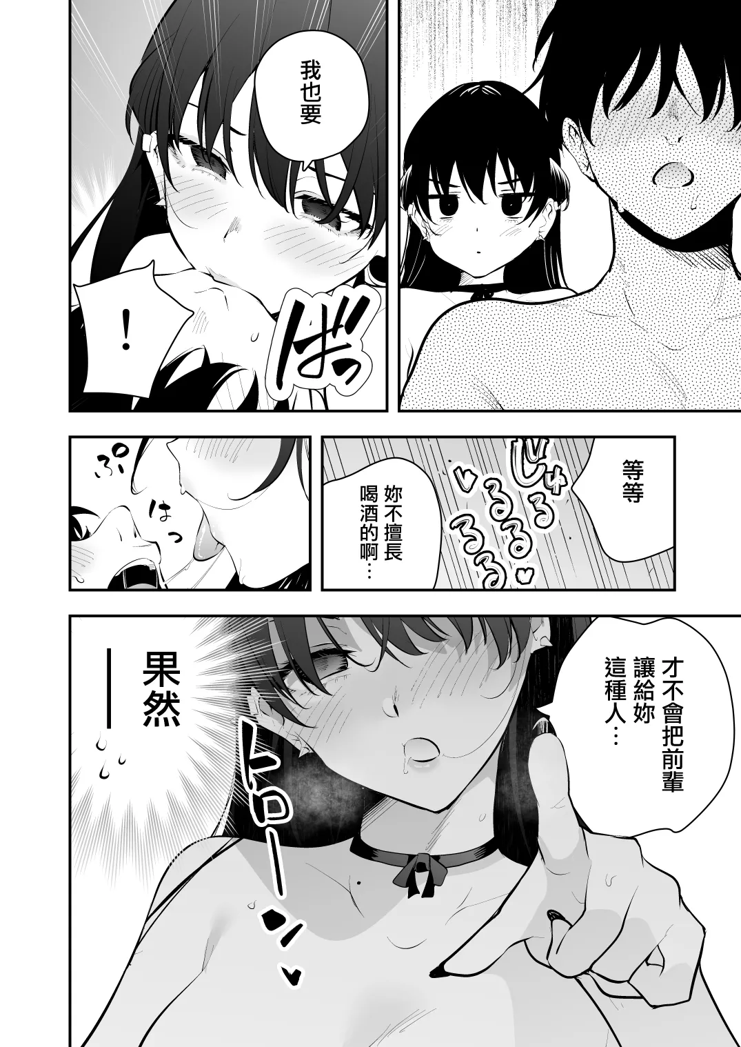 Uchi ni Sumitsuita Yandere Kanojo wa Yottara Sugoi Ken. page 41 original parody - big breasts group hentai manga - read online free