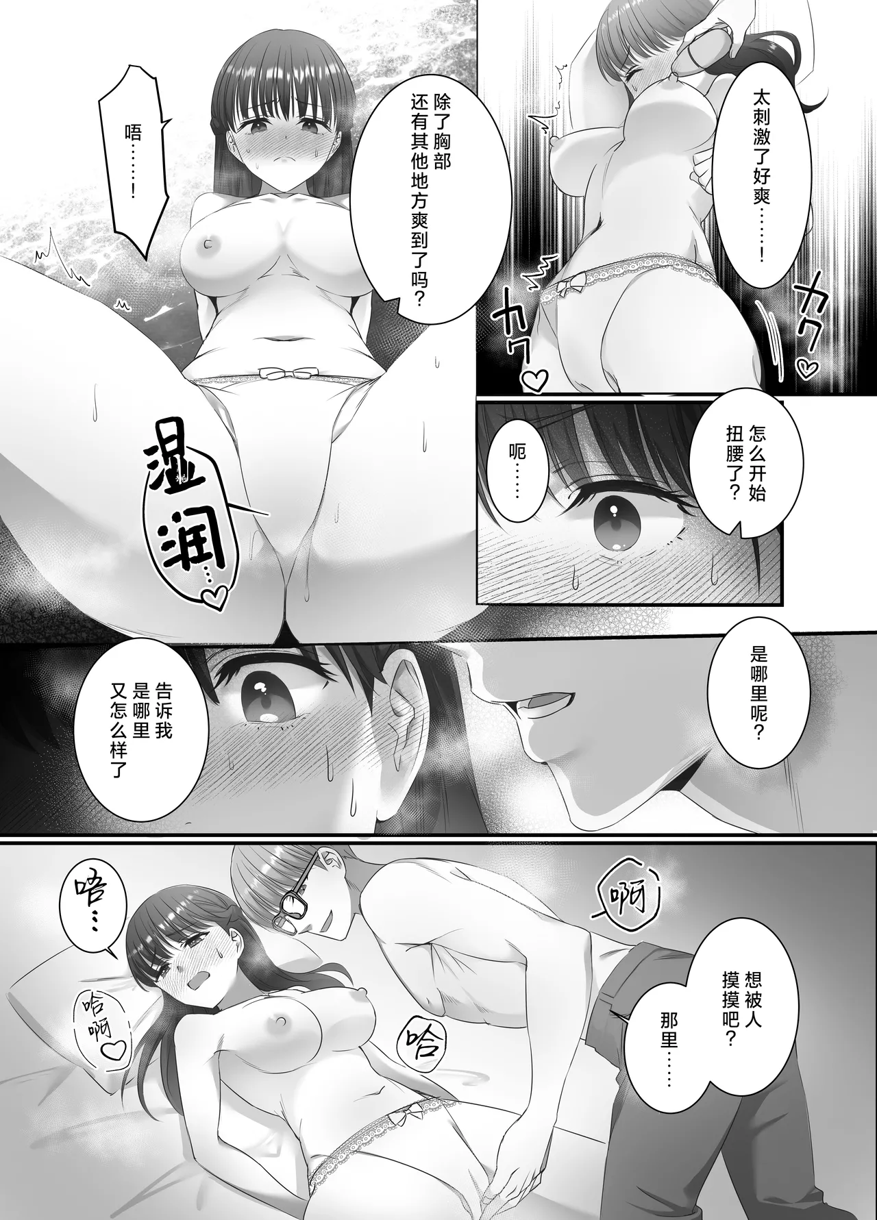 hashidzuka-kun mimi iki sa senaide | 桥塚君不要让我耳朵高潮啊啊啊 - Page 21