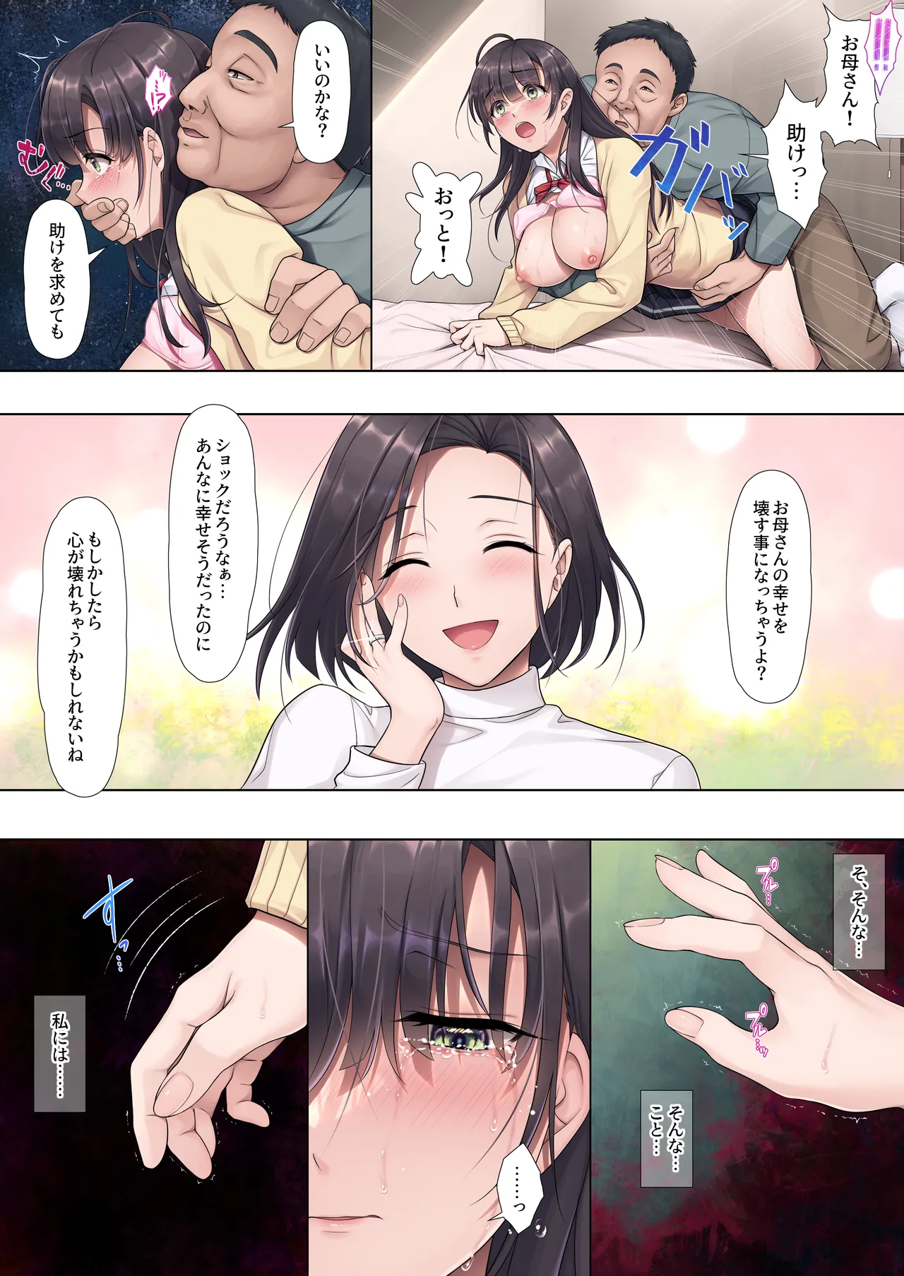 Page 22 of Otou-san Yamete——