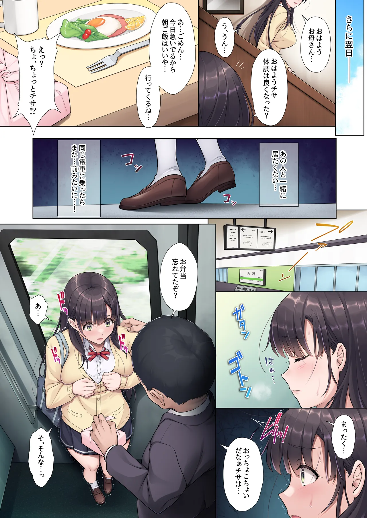 Page 30 of Otou-san Yamete——