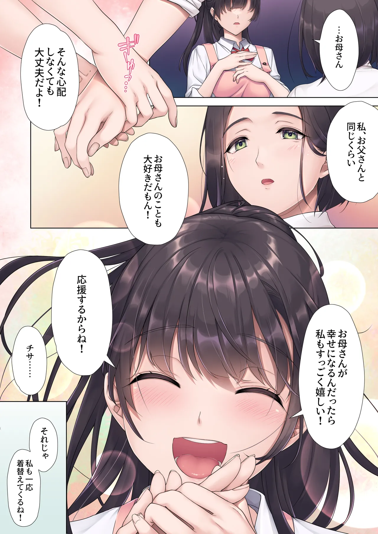 Page 8 of Otou-san Yamete——