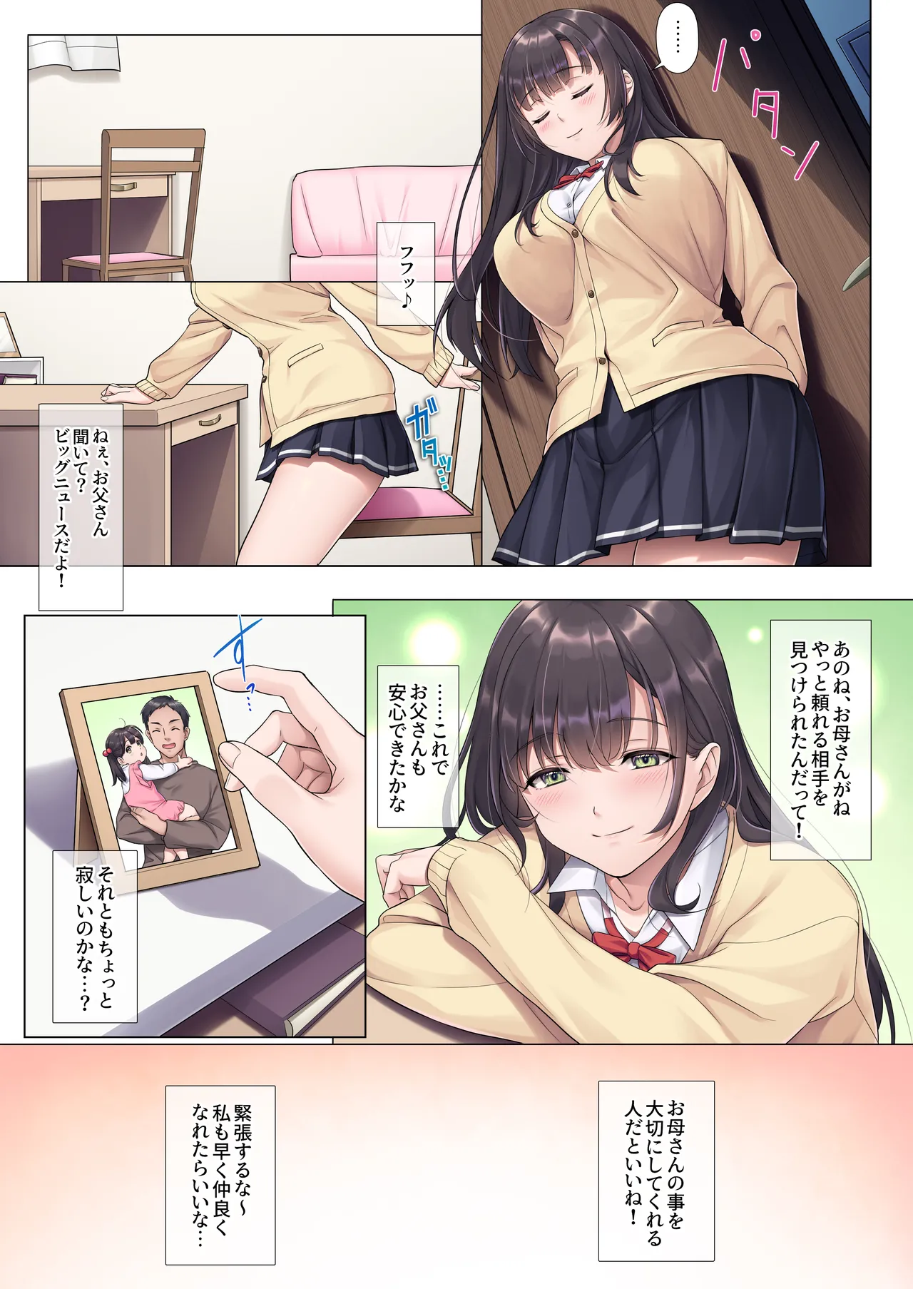 Page 9 of Otou-san Yamete——