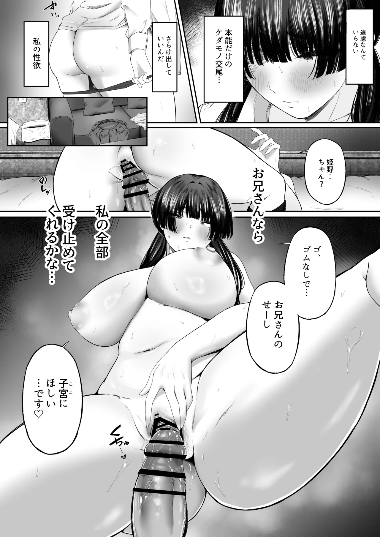 UraAka Namanaka page 25 original parody - big breasts schoolgirl uniform hentai manga - read online free